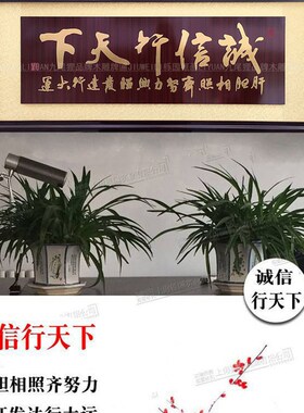 开业牌匾生意兴隆汽车车行洗车店开张字画挂扁P诚信行天下宝地生