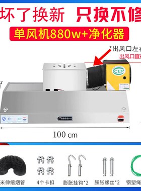商用抽油烟机不锈钢饭店厨房净化器排烟罩吸油农村V柴火土灶大吸