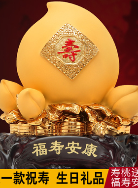 寿摆件工艺品寿桃寿礼生日祝寿退休D礼物金寿桃贺寿礼品客厅装饰