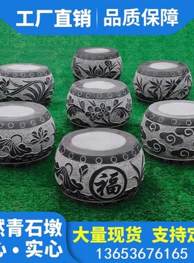 石柱墩皮圆墩石墩空心石石雕天然石装饰圆鼓仿R古石鼓石底座可定