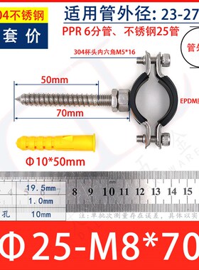 高档家装专用304不锈钢PPR卡箍4分管卡扣25抱箍6分墙卡带EPDM胶垫