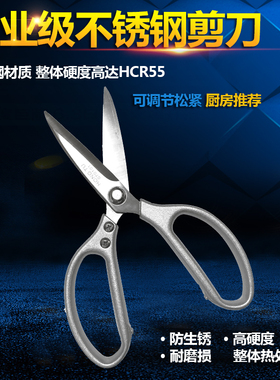 宏图工业级铝合金剪刀家用剪刀厨房剪办公剪子锋利多功能强力剪刀