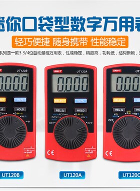 优利德UNI-T 笔记本式数字万用表 UT120A