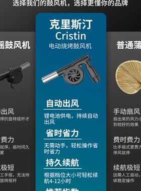 烧烤鼓风机户外手持生火便携可调速木炭专用锂电充电式吹风机小型