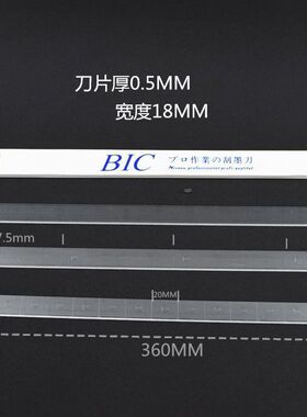 移印刀片刮墨刀片BIC钢版胶头油墨必克耐刮双面刮刀分段进口钢机