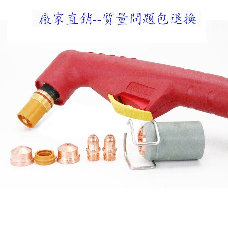 等离子切割机160A气冷割炬创菲美141电极喷嘴割枪101割枪带线总成,淘宝优惠券,粉丝福利购,淘宝优惠卷