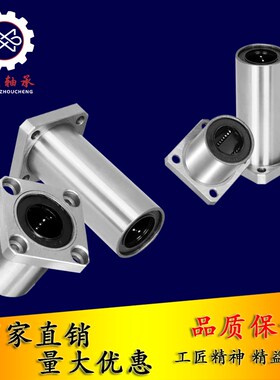 方型直线法兰轴承光轴导轨光杆带座滑动滑块加长LMK6813162540LUU