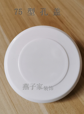 空调洞装饰盖管道套墙体洞口堵塞堵盖堵头预留孔遮丑盖管道封口套