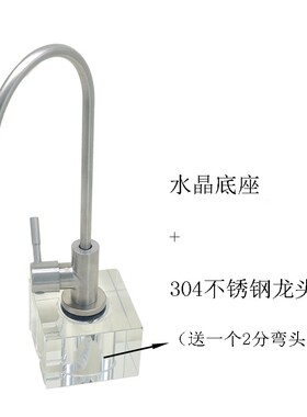烧水壶自动功夫茶水晶底座移动龙头直接转净水器2分管茶几配件