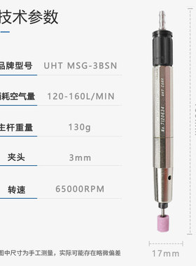 正品日本UHT风磨笔MSG-3BSN气动打磨机刻模机风模笔抛光菜瓜布轮
