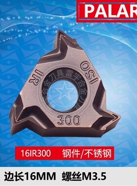 数控螺纹刀片60度16ER/IR/1/2/3/11/14w内螺纹车刀头带修光外牙刀