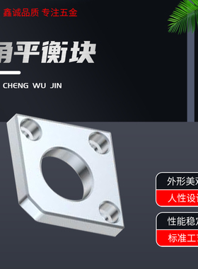 模具角平衡块平行片调压调整分型面无撬承压导柱套压盖耐磨块