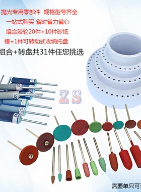 砂纸棒卷硅胶轮沙轮吊磨机小黄白布羊毛轮 韩国204打磨机抛光玉石
