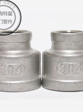 304不锈钢大小头/不锈钢内螺纹异径大小头/管箍内丝 4分6分1寸2寸