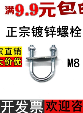 M8u型镀锌加长螺丝卡扣管卡螺栓卡箍骑马管箍管夹丝杆抱箍
