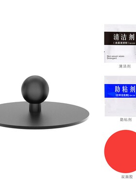 17mm球头支架底座铝合金车载手机导航中控台仪表盘粘贴固定座配件