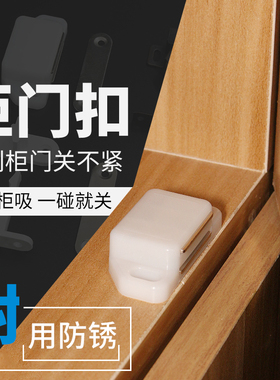 10个装老式塑钢门纱窗锁扣强磁碰珠衣柜橱柜门磁吸定位件碰珠门吸