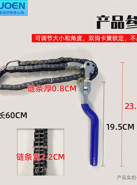 链钳式双链条扳手万能滤清器滤芯扳手拆修油管汽车开换机油滤心工