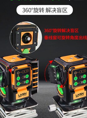 莱赛水平仪绿光高精度强光细线激光红外线十二线贴墙贴户室外专用