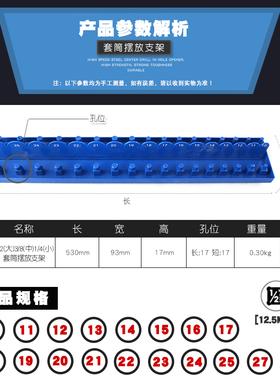 1/2大飞套筒收纳支架收纳条盒子套筒头插排导轨插座吊架摆放工具