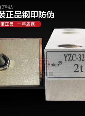 广测YZC-320C称重传感器3吨电子小地磅平台秤320-5T地磅称重配件