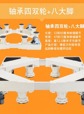 通用洗衣机底座8/9/10公斤/12kg波轮滚筒脚架静音防震轴承万向轮