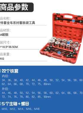汽车通用胶套更换工具后桥下摆臂衬套拆装工具下支臂胶套铁套拆卸