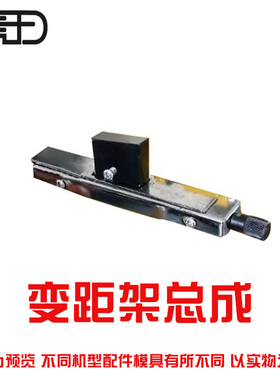 虎王套丝机配件大全 进刀手柄 锁扣 变距架总 夹紧手柄 按钮开关