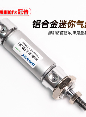 带磁平尾型铝合金气缸MBL20/25/32/40X10X20X75X100SU圆形迷你缸