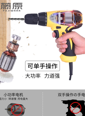 藤原手电钻220V交流电钻手枪钻多功能家用起子工具电转电动螺丝刀