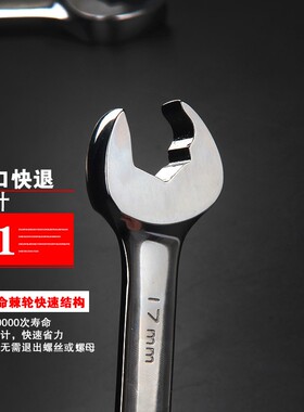 飞板棘轮扳手快速半自动14荆棘17一19辣22刺轮18快板开口梅花板手