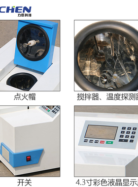 力辰科技煤炭全自动量热仪砖坯大卡化验砖厂热值检测仪油品热量仪