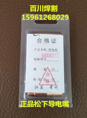 二氧化碳气体保护焊机 200A 350A 500A 保护嘴 导电嘴 绝缘座