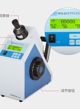 上海仪电物光WYA-2S数字阿贝折射仪实验室数显折光仪糖浓度测试仪