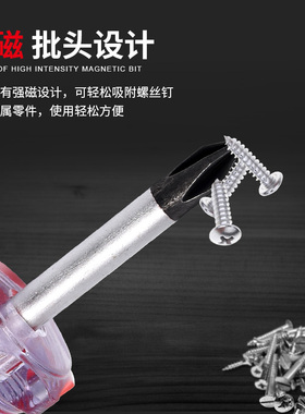 萝卜头螺丝刀磁性螺丝批一字十字批头短柄改锥家用维修迷你小起子