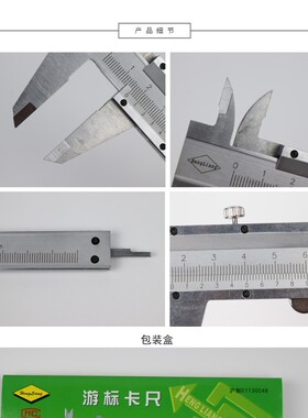 上海恒量游标卡尺油标线卡四用卡尺0-100mm0-150m0-200mm0-300mm