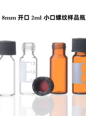 玻璃内插管平底150/250ul/300ul进样瓶2ml色谱瓶套管内衬9-425用