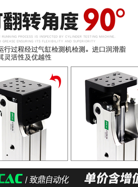 气动杠杆气缸机械手配件夹具侧姿组FCZ32/40-45L旋转90度翻转气缸