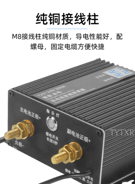 汽车300A双电池隔离器 双电瓶隔离器铅酸锂电12V越野房车改装智能
