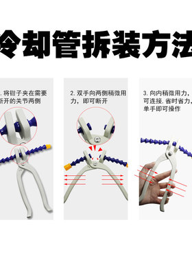 冷却管装配钳2分3分4分万向竹节水管拆装扳手工具油管曲管拆卸钳