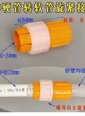 厂家水龙头紧缩器4分6分软管接头  新款软管接硬管万能快速龙接头
