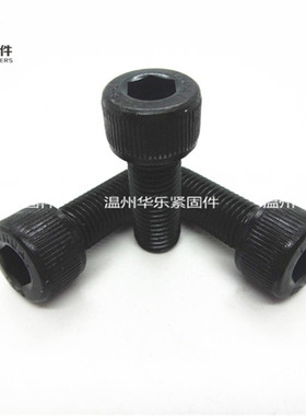 12.9级高强度内六角螺丝 M22*30/40/50-400加长杯头内六角螺栓