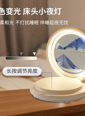 生日礼物女生创意流沙画摆件无线充电床头小夜灯送闺蜜实用高级感