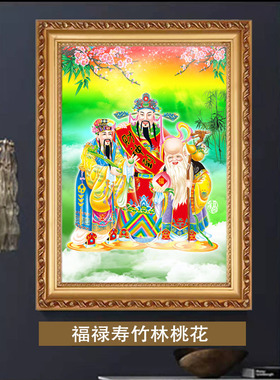 贺寿图老寿星挂画福禄寿相框画宽边实木金色N相框装好画像破损补