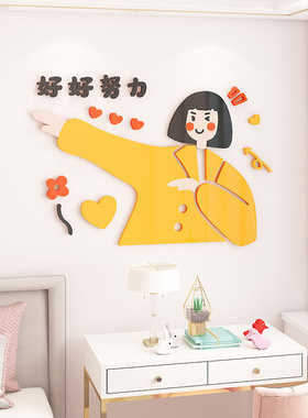 少女心卧室床头墙面立体贴纸装饰小图案房间N布置宿舍励志文字墙