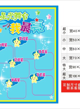 小学生小组评比栏班级o公约公告班务栏教室布置班级装饰文化墙贴