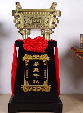 鼎摆件落地工艺i品招财玄关摆设办公室店铺开业乔迁商务礼品装饰