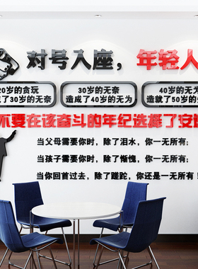 激励文字标e语装饰公司文化墙办公室励志墙贴企业背景墙纸年轻奋