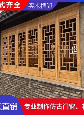 中式仿古实木花格镂空隔断玄x关电视背景墙门窗屏风吊顶雕刻格栅