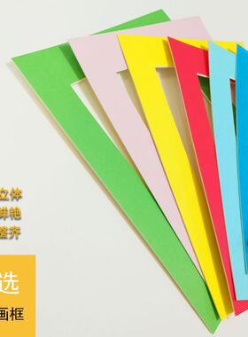 30张8开简易单层装裱q彩卡纸a4纸相框4开儿童水粉画框装裱挂墙展